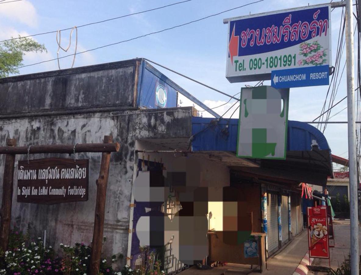Chuanchom Resort Phatthalung Eksteriør bilde